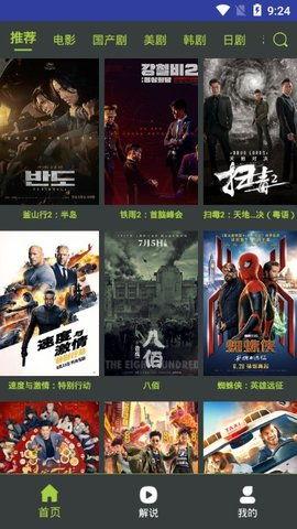 国产高清电影在线观看